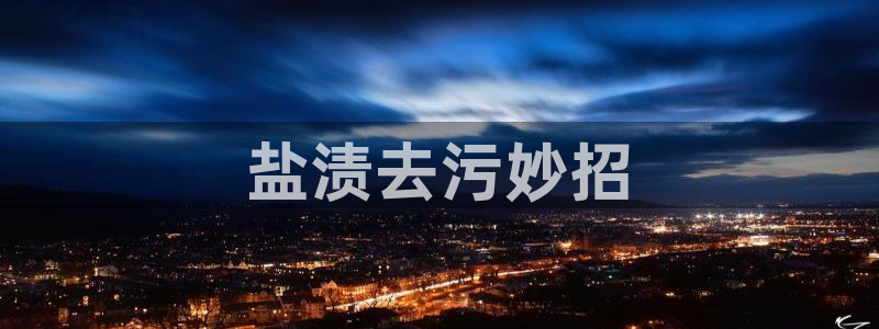 威九国际清砖码头怎么样