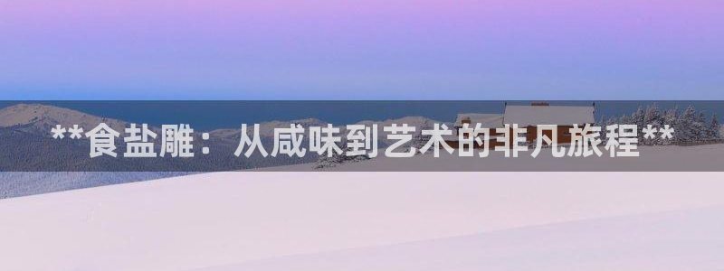 威九国际演员表