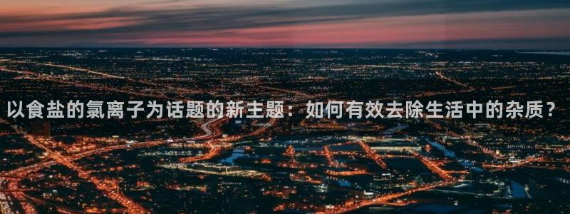 威九国际精彩推荐