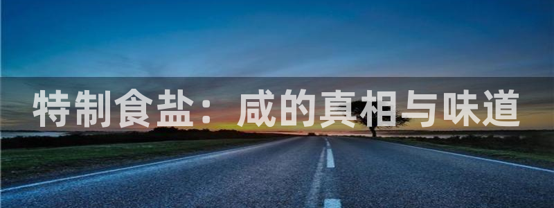 威九国际66m入口